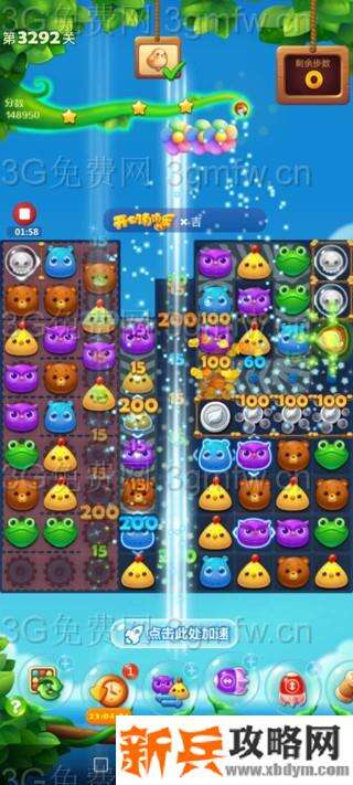 开心消消乐3292关怎么过？ 开心消消乐3292关图文攻略