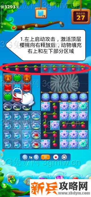 开心消消乐3293关怎么过？ 开心消消乐3293关图文攻略