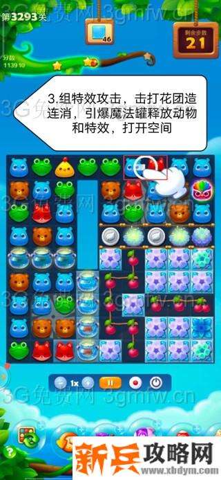 开心消消乐3293关怎么过？ 开心消消乐3293关图文攻略