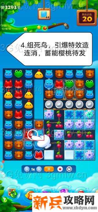 开心消消乐3293关怎么过？ 开心消消乐3293关图文攻略