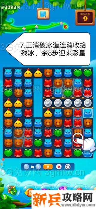 开心消消乐3293关怎么过？ 开心消消乐3293关图文攻略