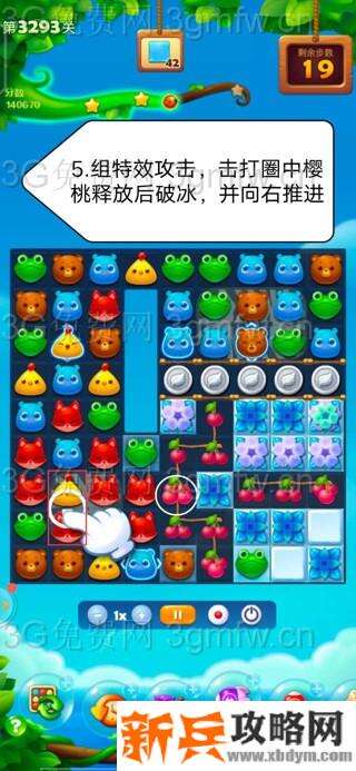 开心消消乐3293关怎么过？ 开心消消乐3293关图文攻略