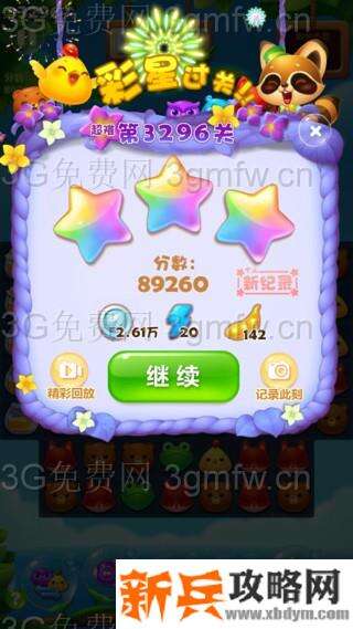 开心消消乐3296关怎么过？ 开心消消乐3296关三星攻略