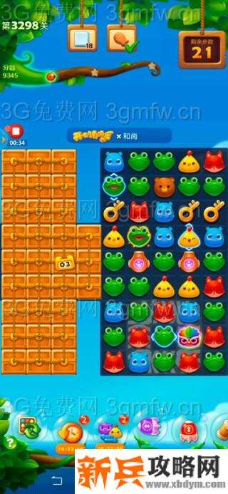 开心消消乐3298关怎么过？ 开心消消乐3298关三星攻略