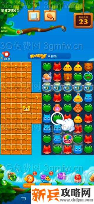 开心消消乐3298关怎么过？ 开心消消乐3298关三星攻略