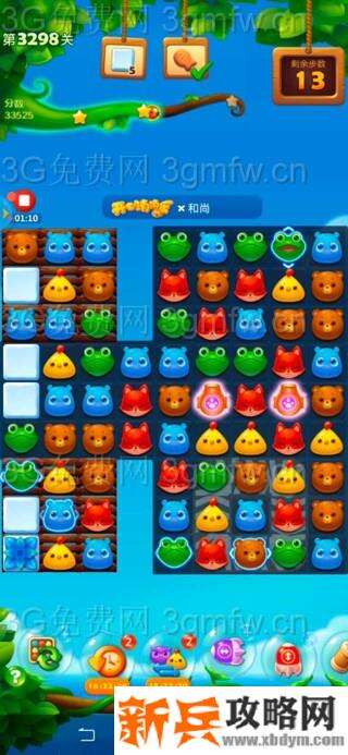 开心消消乐3298关怎么过？ 开心消消乐3298关三星攻略