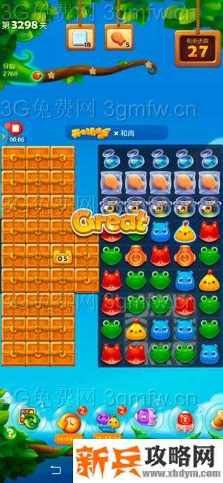 开心消消乐3298关怎么过？ 开心消消乐3298关三星攻略