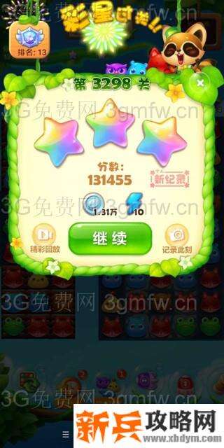 开心消消乐3298关怎么过？ 开心消消乐3298关攻略