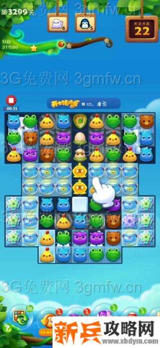 开心消消乐3299关怎么过？ 开心消消乐3299关攻略