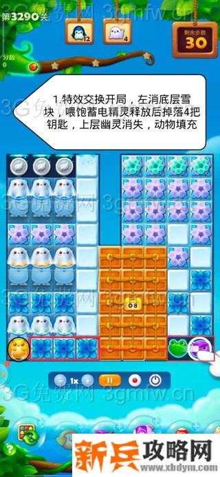 开心消消乐3290关怎么过？ 开心消消乐3290关图文攻略