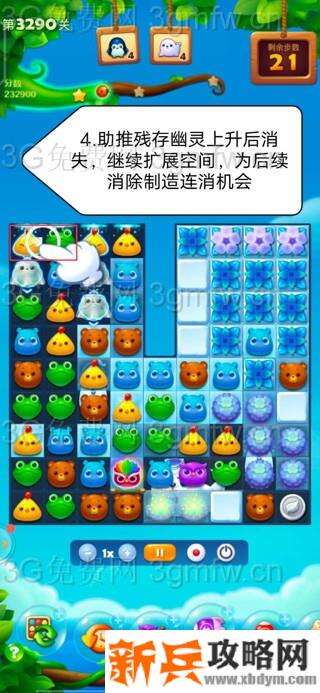 开心消消乐3290关怎么过？ 开心消消乐3290关图文攻略