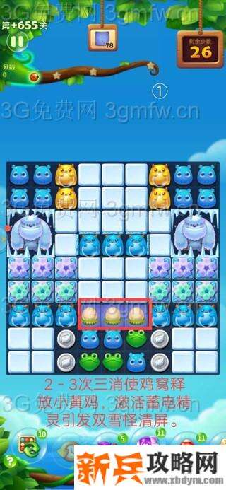 开心消消乐+655关怎么过？ 开心消消乐+655关攻略