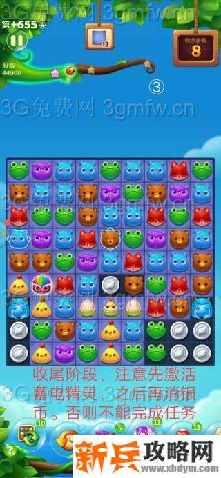 开心消消乐+655关怎么过？ 开心消消乐+655关攻略