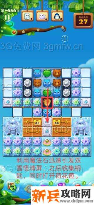 开心消消乐+656关怎么过？ 开心消消乐+656关攻略