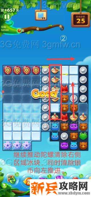 开心消消乐+657关怎么过？ 开心消消乐+657关攻略