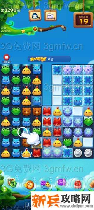 开心消消乐3290关怎么过？ 开心消消乐3290关攻略