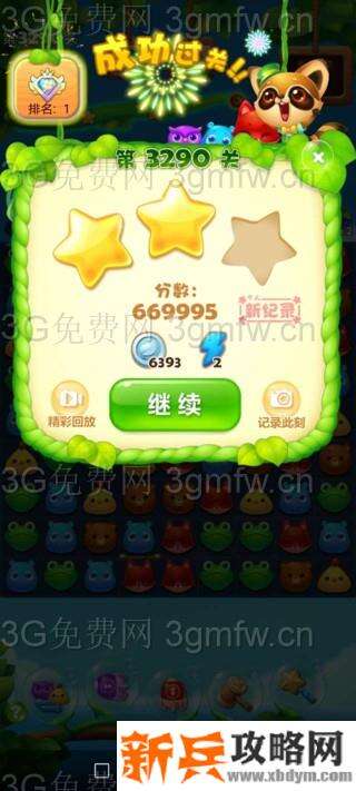 开心消消乐3290关怎么过？ 开心消消乐3290关攻略