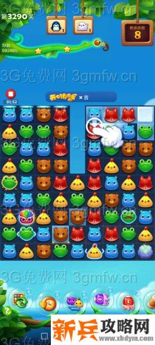 开心消消乐3290关怎么过？ 开心消消乐3290关攻略