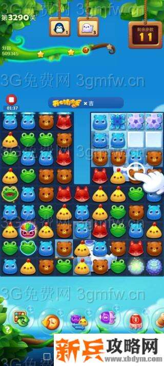 开心消消乐3290关怎么过？ 开心消消乐3290关攻略