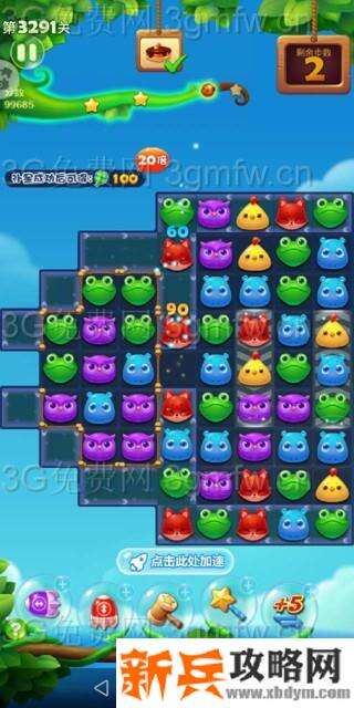 开心消消乐3291关怎么过？ 开心消消乐3291关攻略