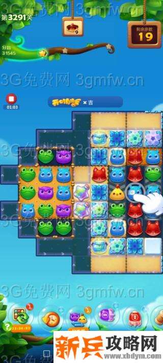 开心消消乐3291关怎么过？ 开心消消乐3291关攻略