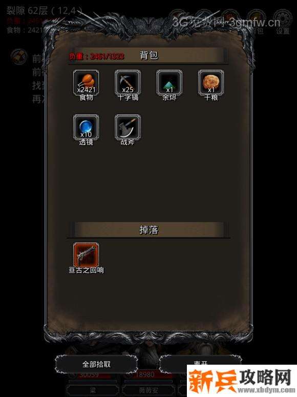 地下城堡2裂隙62完全体无魔石我魔爆杖101段攻略