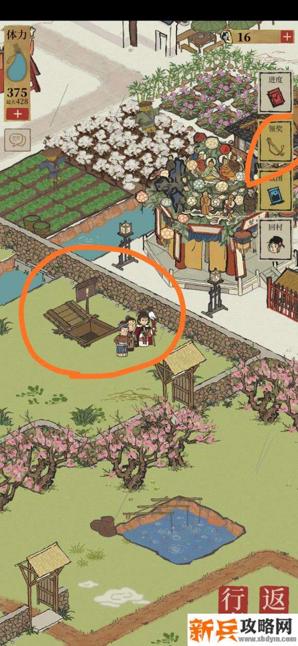 江南百景图在哪里兑换奖励？