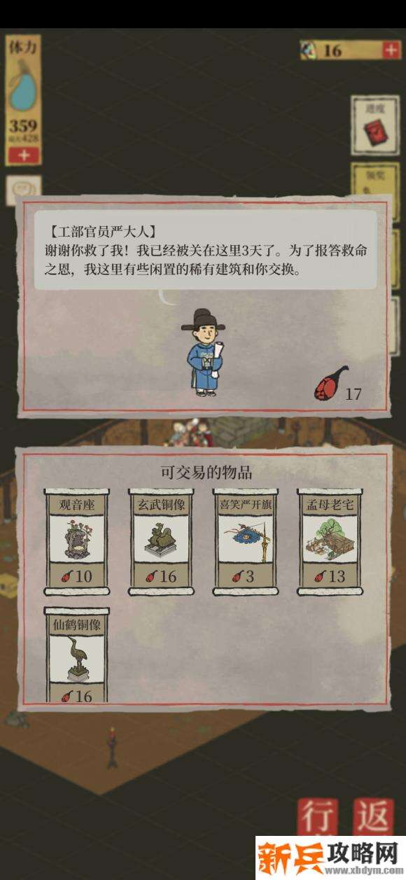 江南百景图在哪里兑换奖励？