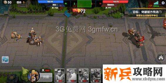 荣誉指挥官剧情模式第二章第一节怎么过？