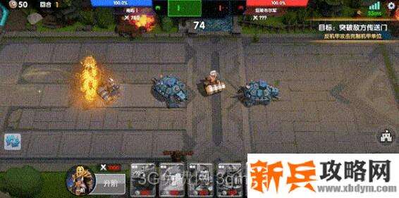 荣誉指挥官剧情模式第二章第三节怎么过？