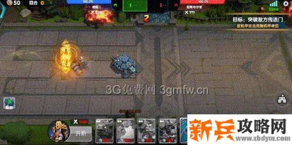 荣誉指挥官剧情模式第二章第四节怎么过？