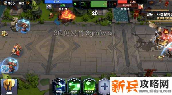 荣誉指挥官剧情模式第七章第三节怎么过？