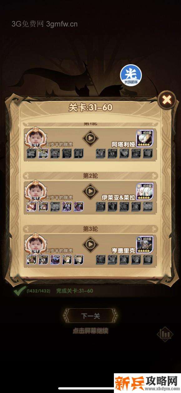 剑与远征32章怎么过 剑与远征32章阵容过关图