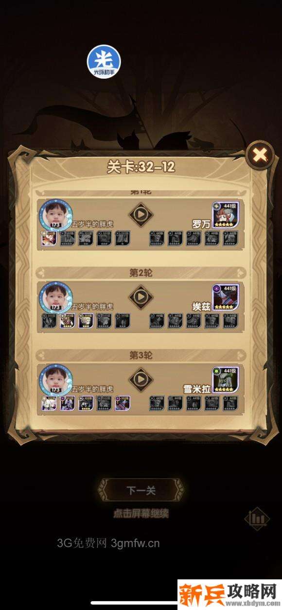 剑与远征32章怎么过 剑与远征32章阵容过关图