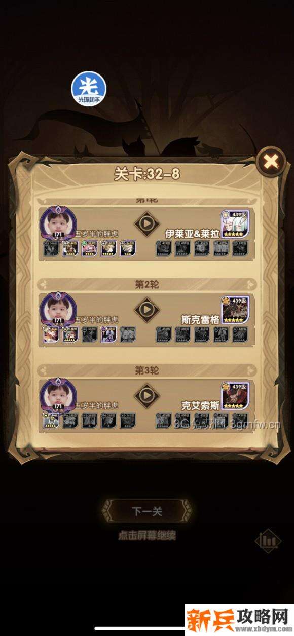 剑与远征32章怎么过 剑与远征32章阵容过关图