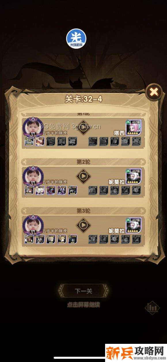 剑与远征32章怎么过 剑与远征32章阵容过关图