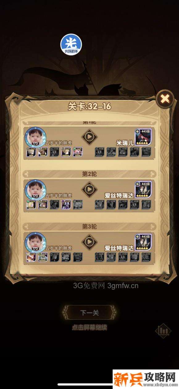 剑与远征32章怎么过 剑与远征32章阵容过关图