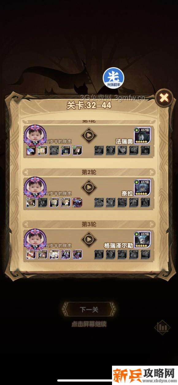 剑与远征32章怎么过 剑与远征32章阵容过关图