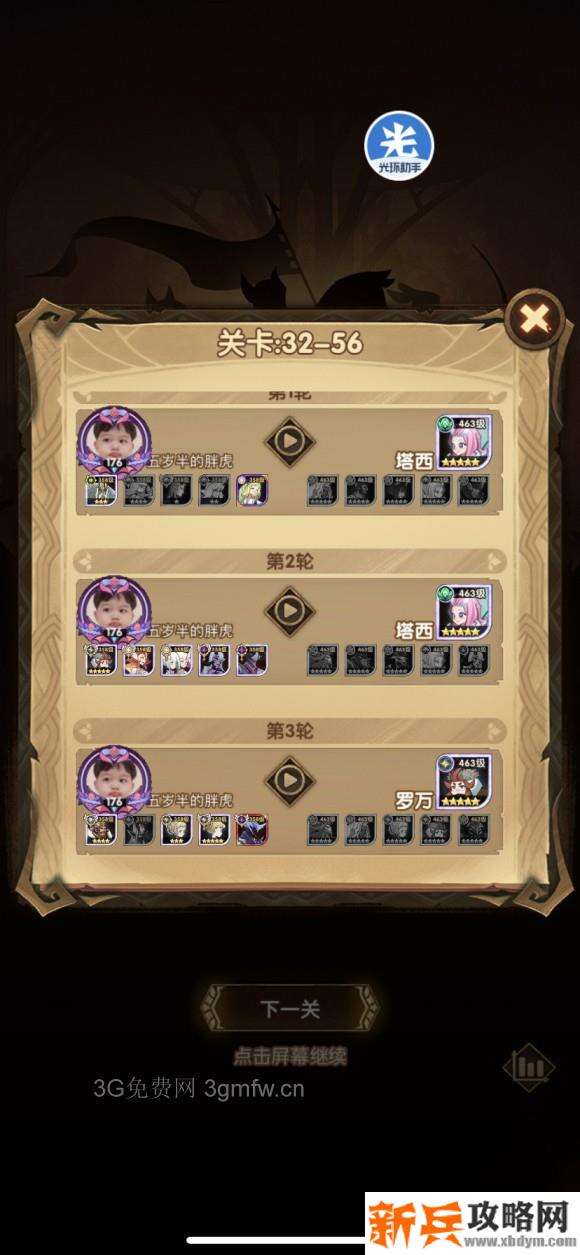 剑与远征32章怎么过 剑与远征32章阵容过关图