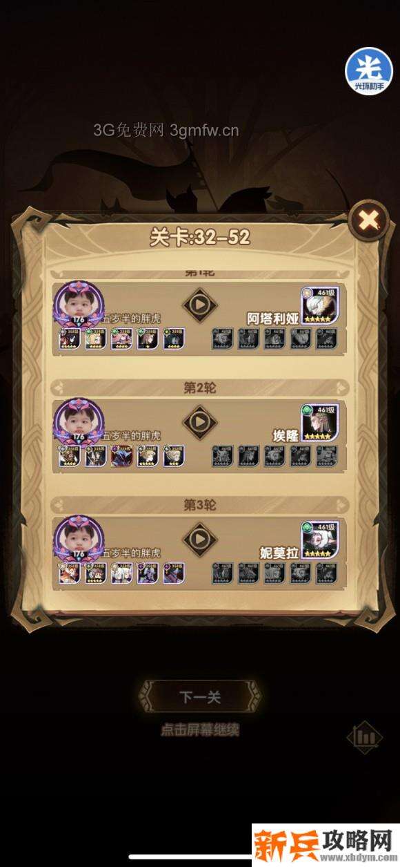 剑与远征32章怎么过 剑与远征32章阵容过关图