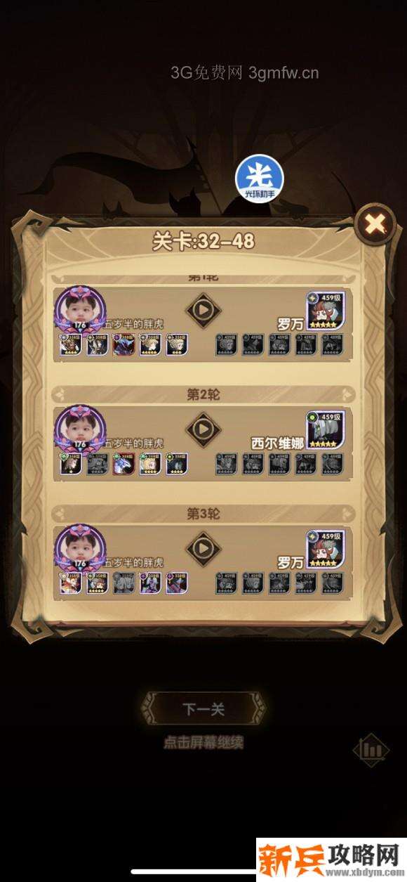 剑与远征32章怎么过 剑与远征32章阵容过关图