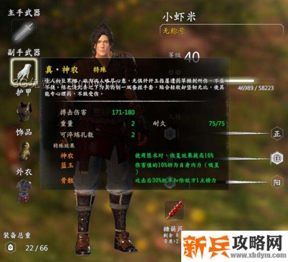 河洛群侠传《HeluoLegend》最强拳法学什么