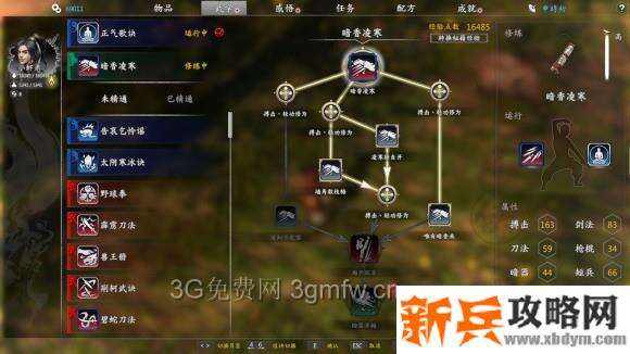 河洛群侠传《HeluoLegend》最强拳法学什么