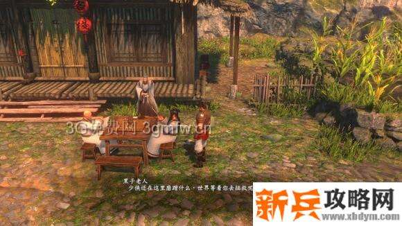 河洛群侠传《HeluoLegend》资质查看方法