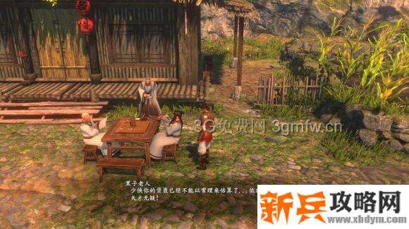 河洛群侠传《HeluoLegend》资质查看方法