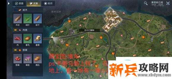 黎明觉醒宝图在哪？