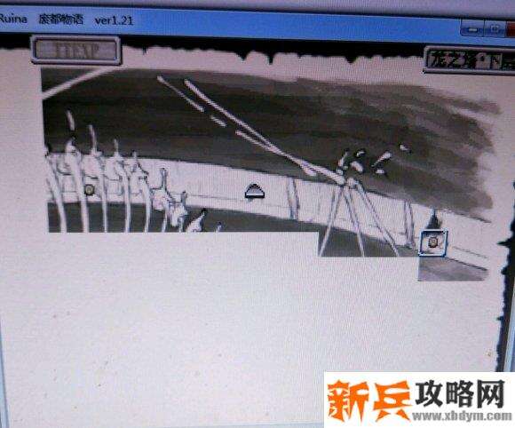 废都物语《Ruina》男君主单职业一周目攻略