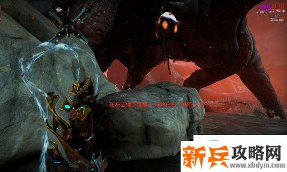 星际战甲《Warframe》古羽鸟阴间点攻略