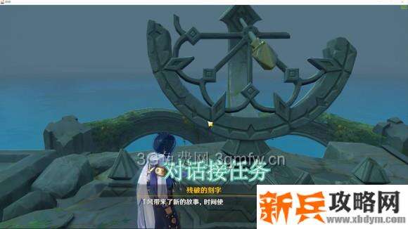 原神《Project》时与风任务攻略