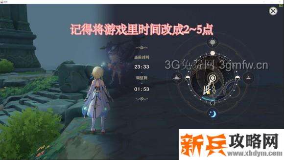 原神《Project》时与风任务攻略